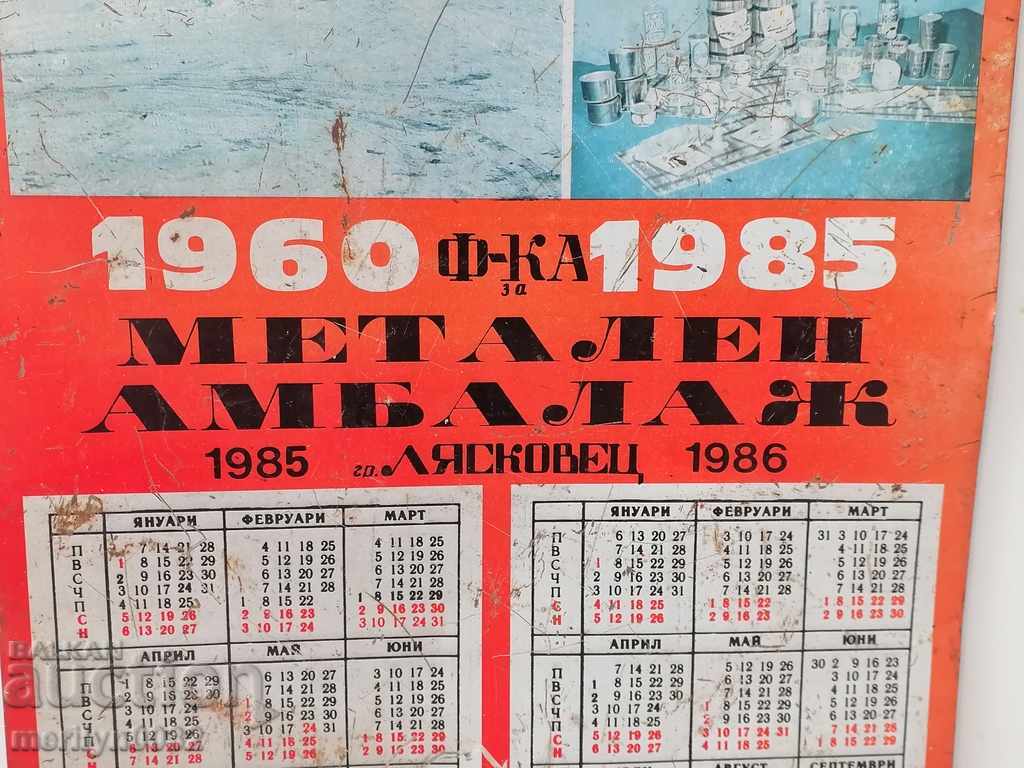 Social propaganda calendar on sheet metal photo advertisementNRB with price 50.00 BGN | € 25.56 Social propaganda calendar on sheet metal photo advertisementNRB with price 50.00 BGN | € 25.56