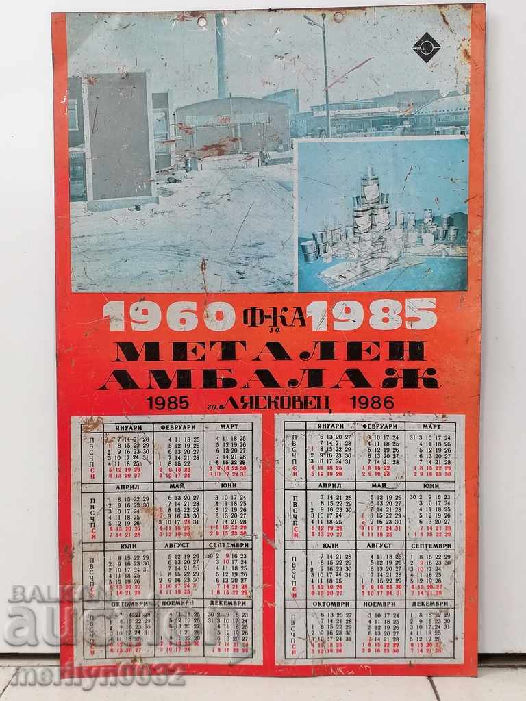 Соц пропаганден календар върху ламарина снимка рекламаНРБ