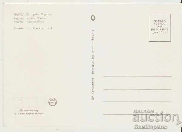 Card Bulgaria Plovdiv Maritsa River * with price 0.80 BGN | € 0.41 Card Bulgaria Plovdiv Maritsa River * with price 0.80 BGN | € 0.41