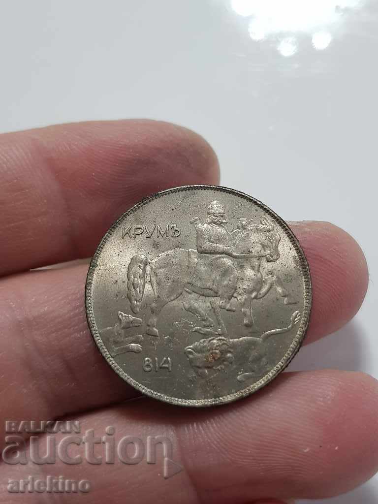 Glossy Bulgarian Royal Coin BGN 10 1943 - 5 Glossy Bulgarian Royal Coin BGN 10 1943 - 5