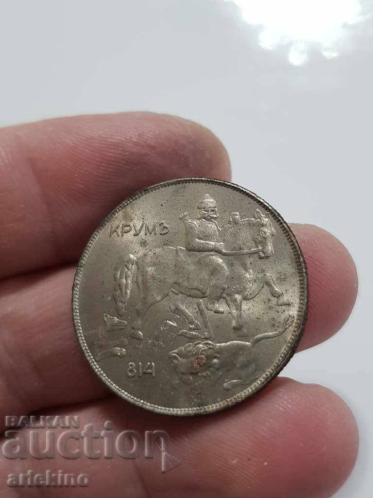 Glossy Bulgarian Royal Coin BGN 10 1943 - 6 Glossy Bulgarian Royal Coin BGN 10 1943 - 6