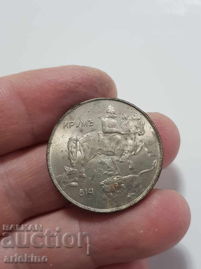 Glossy Bulgarian Royal Coin BGN 10 1943 - 7 Glossy Bulgarian Royal Coin BGN 10 1943 - 7