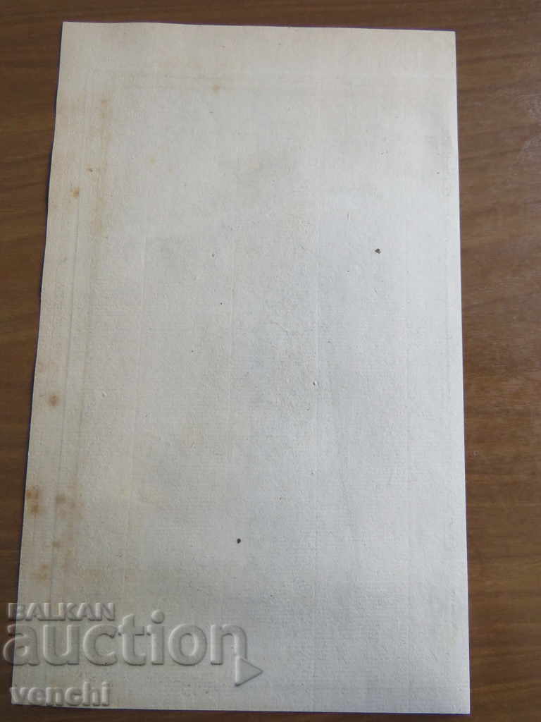 Auction  18th CENTURY - ENGRAVING - INDIA CLOTHES RULERS - ORIGINAL