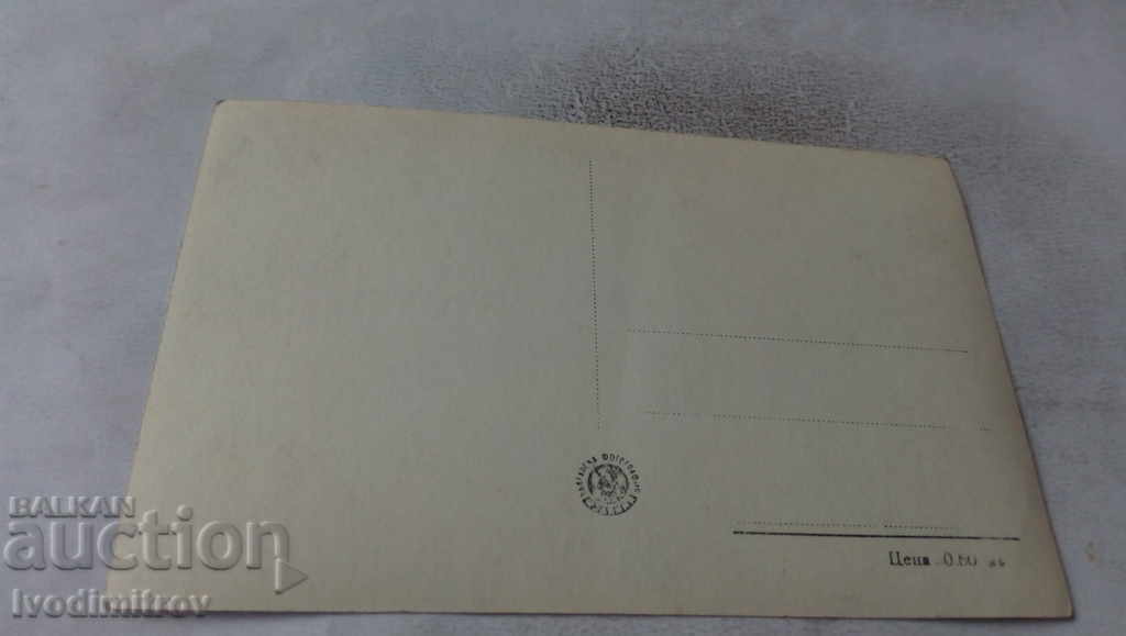 Postcard Zachary Zograf 1810 - 1853 with price 2.35 BGN | € 1.20 Postcard Zachary Zograf 1810 - 1853 with price 2.35 BGN | € 1.20