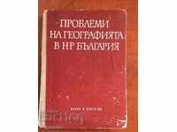 BOOK-PROBLEMS OF GEOGRAPHY IN THE REPUBLIC OF BULGARIA-1964