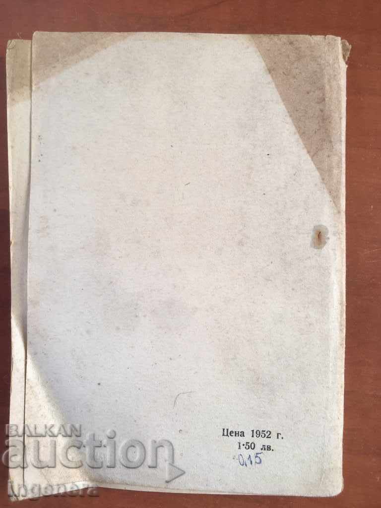 Auction  BOOK-M. MINCHEV-OF FIRST AND DIRECT ADVISOR OF THE NA-1953
