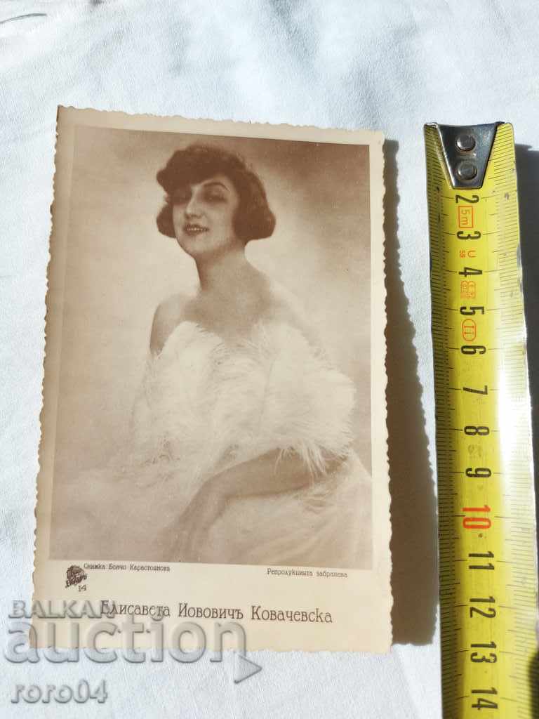 BONCHO KARASTOYANOV - ELISAVETA YOVOVYCH with price 27.00 BGN | € 13.80 BONCHO KARASTOYANOV - ELISAVETA YOVOVYCH with price 27.00 BGN | € 13.80