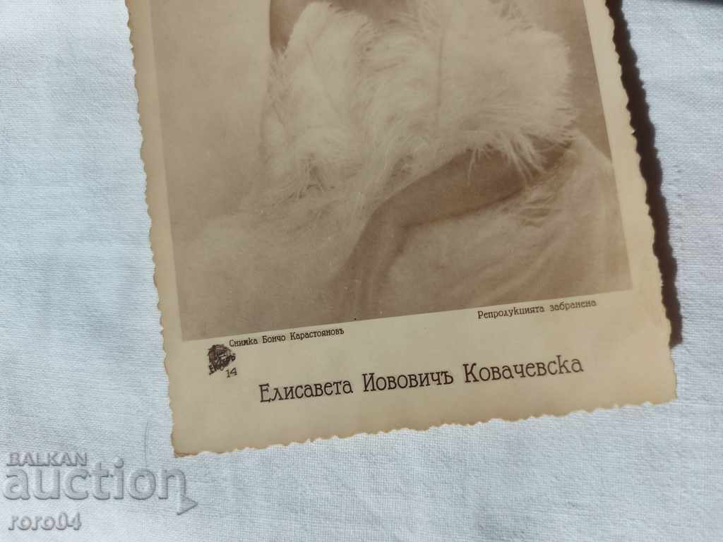 Delivery of BONCHO KARASTOYANOV - ELISAVETA YOVOVYCH