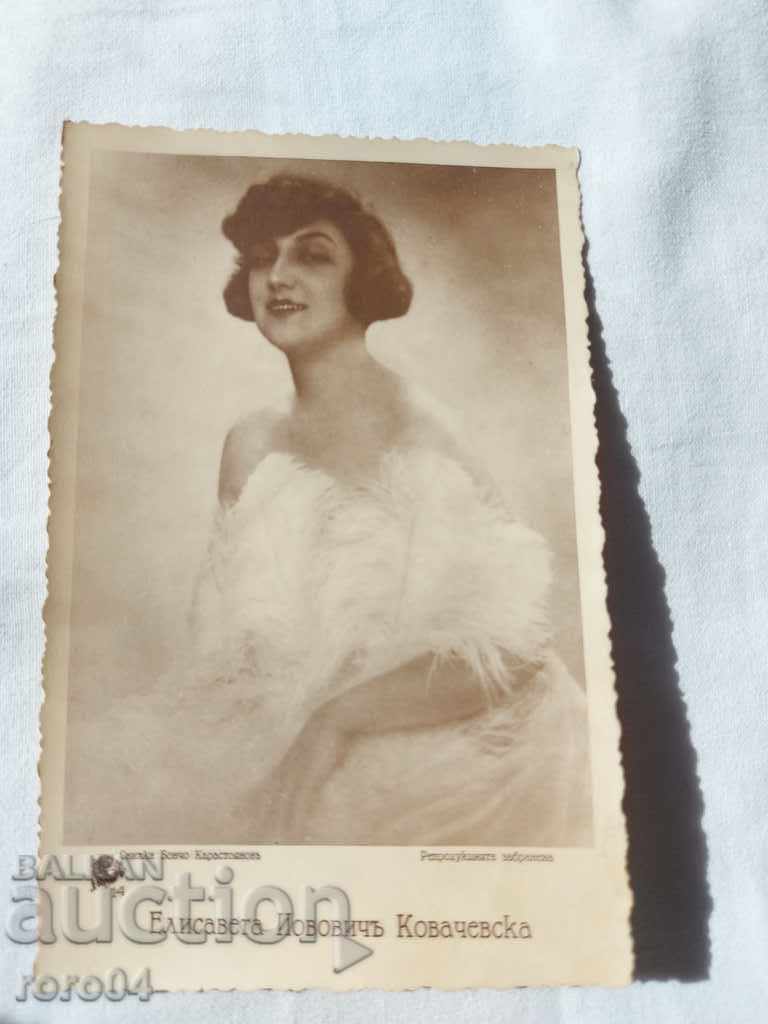 BONCHO KARASTOYANOV - ELISAVETA YOVOVYCH - 6 BONCHO KARASTOYANOV - ELISAVETA YOVOVYCH - 6