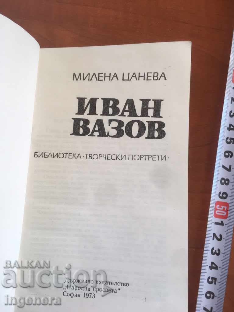 BOOK-MILENA TSANEVA-PORTRAIT OF IVAN VAZOV-1973 with price 2.10 BGN | € 1.07 BOOK-MILENA TSANEVA-PORTRAIT OF IVAN VAZOV-1973 with price 2.10 BGN | € 1.07