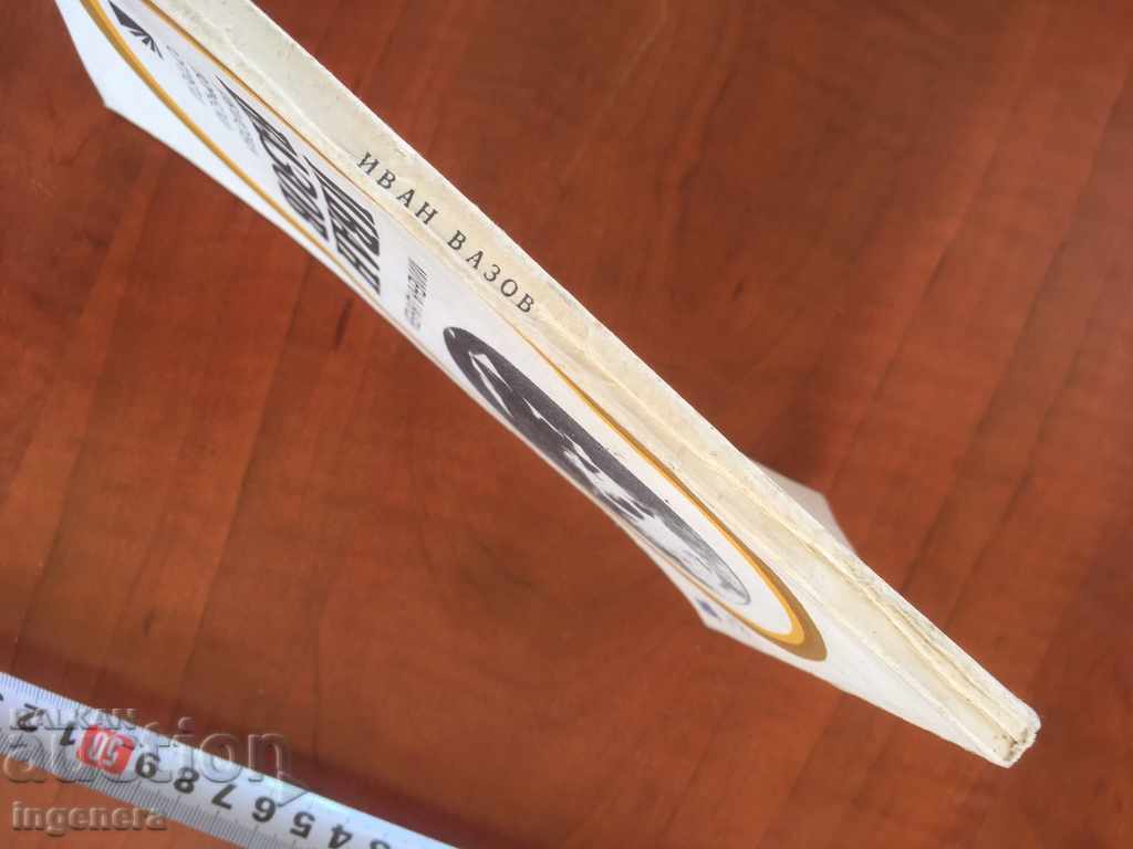 Auction BOOK-MILENA TSANEVA-PORTRAIT OF IVAN VAZOV-1973 Auction BOOK-MILENA TSANEVA-PORTRAIT OF IVAN VAZOV-1973