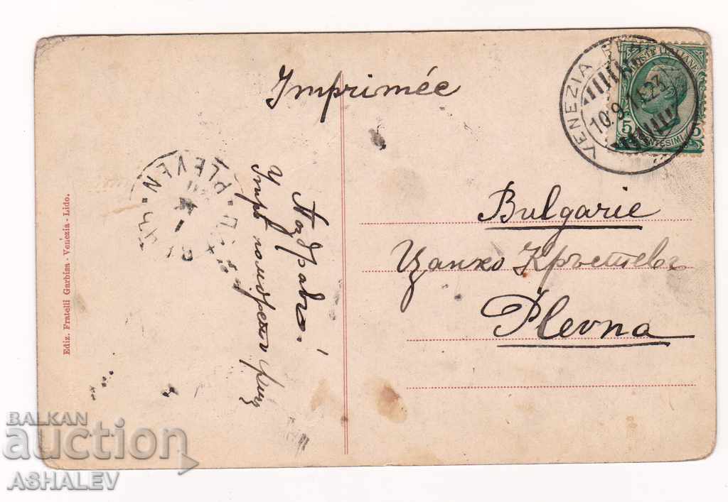 Italy - Venice / old-traveler 1923 / with price 5.00 BGN | € 2.56