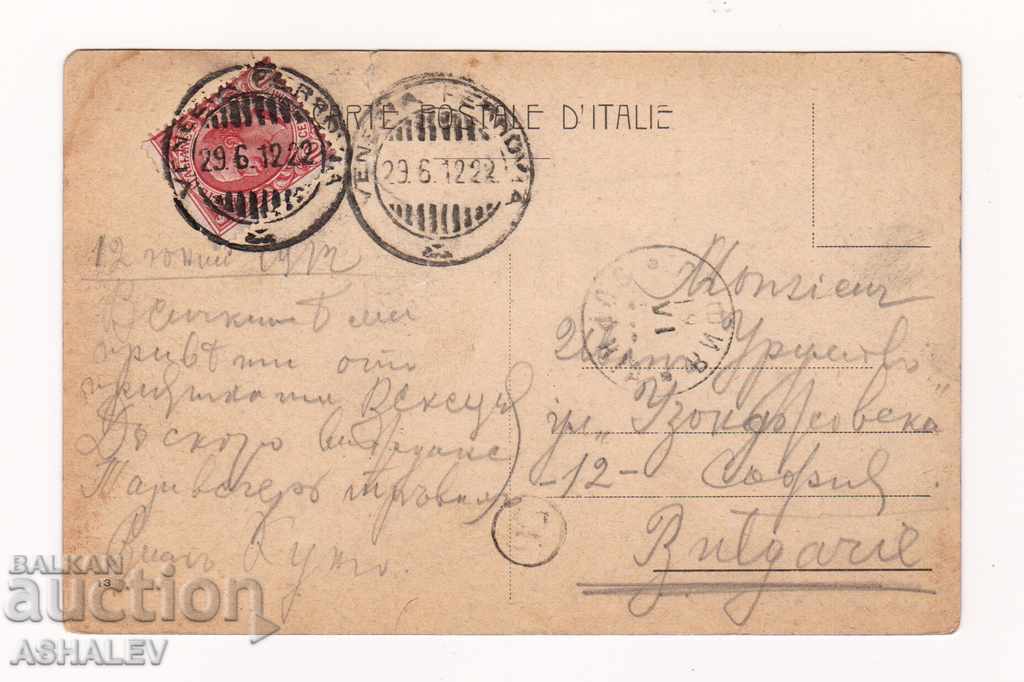 Italy - Venice / old-traveler 1922 / with price 5.00 BGN | € 2.56 Italy - Venice / old-traveler 1922 / with price 5.00 BGN | € 2.56