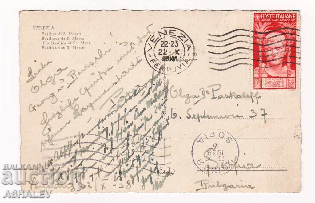 Italy - Venice / old-traveler 1933 / with price 5.00 BGN | € 2.56 Italy - Venice / old-traveler 1933 / with price 5.00 BGN | € 2.56