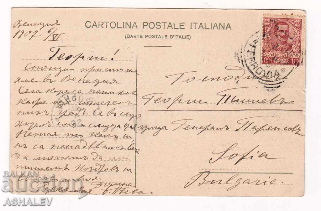 Italy - Venice / old-traveler 1907 / with price 5.00 BGN | € 2.56 Italy - Venice / old-traveler 1907 / with price 5.00 BGN | € 2.56