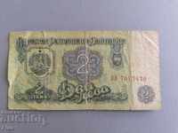 Банкнота - България - 2 лева | 1974г.
