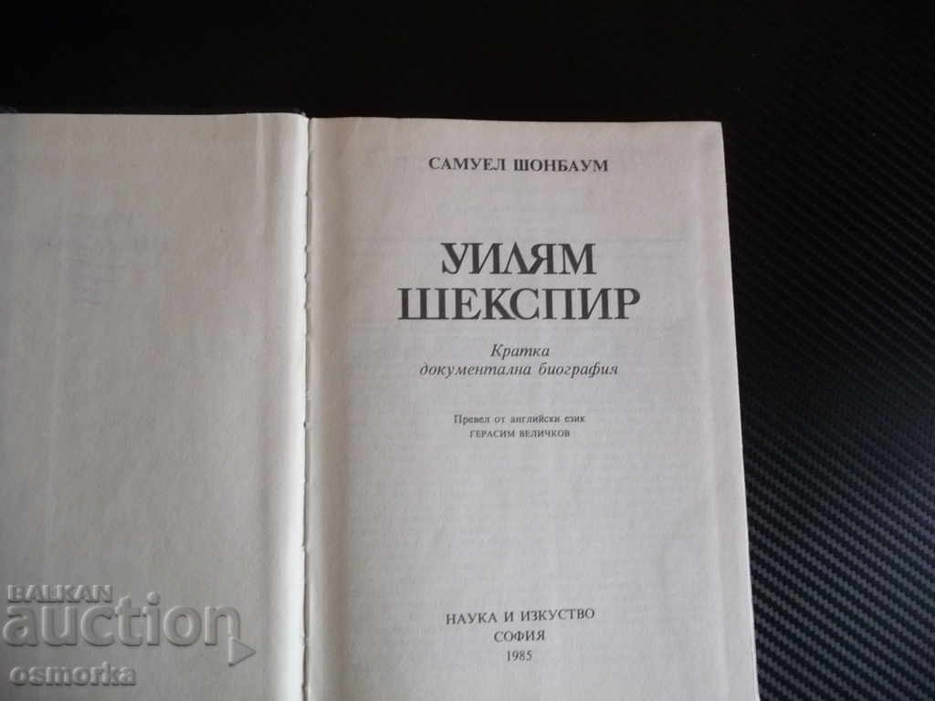 William Shakespeare - Samuel Schonbaum Biografie documentară cu preț 3.00 BGN | € 1.53 William Shakespeare - Samuel Schonbaum Biografie documentară cu preț 3.00 BGN | € 1.53