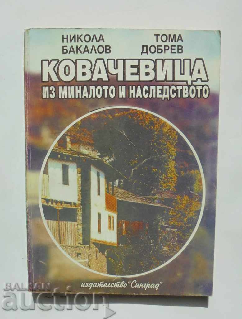 Kovachevica - Nikola Bakalov, Τόμας Ντόμπρεφ 1994