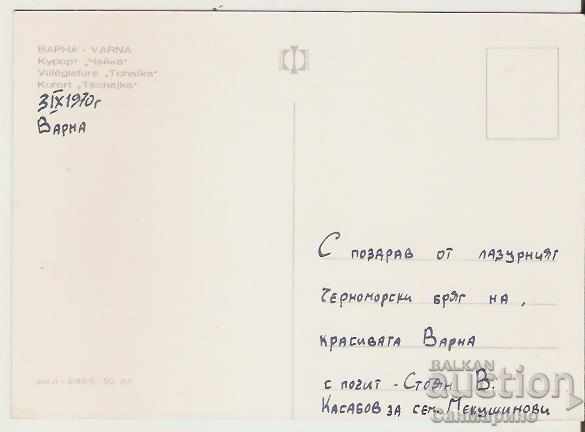 Card Bulgaria Varna Chaika Resort 3 * with price 0.80 BGN | € 0.41