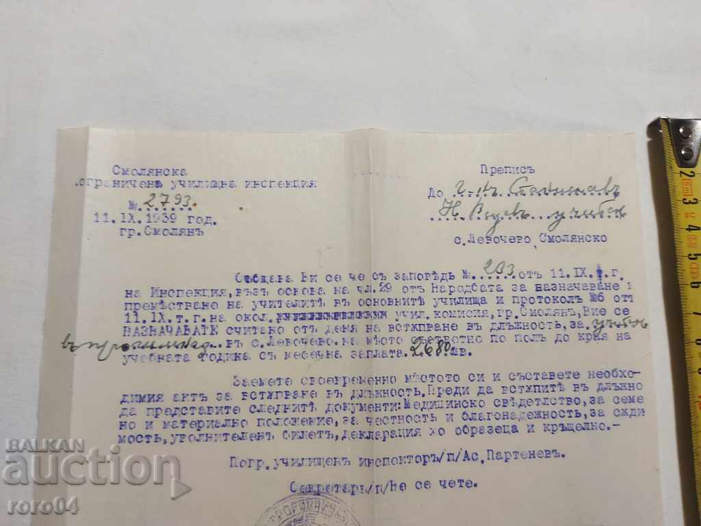 Licitație DOCUMENT VECHI - 1939