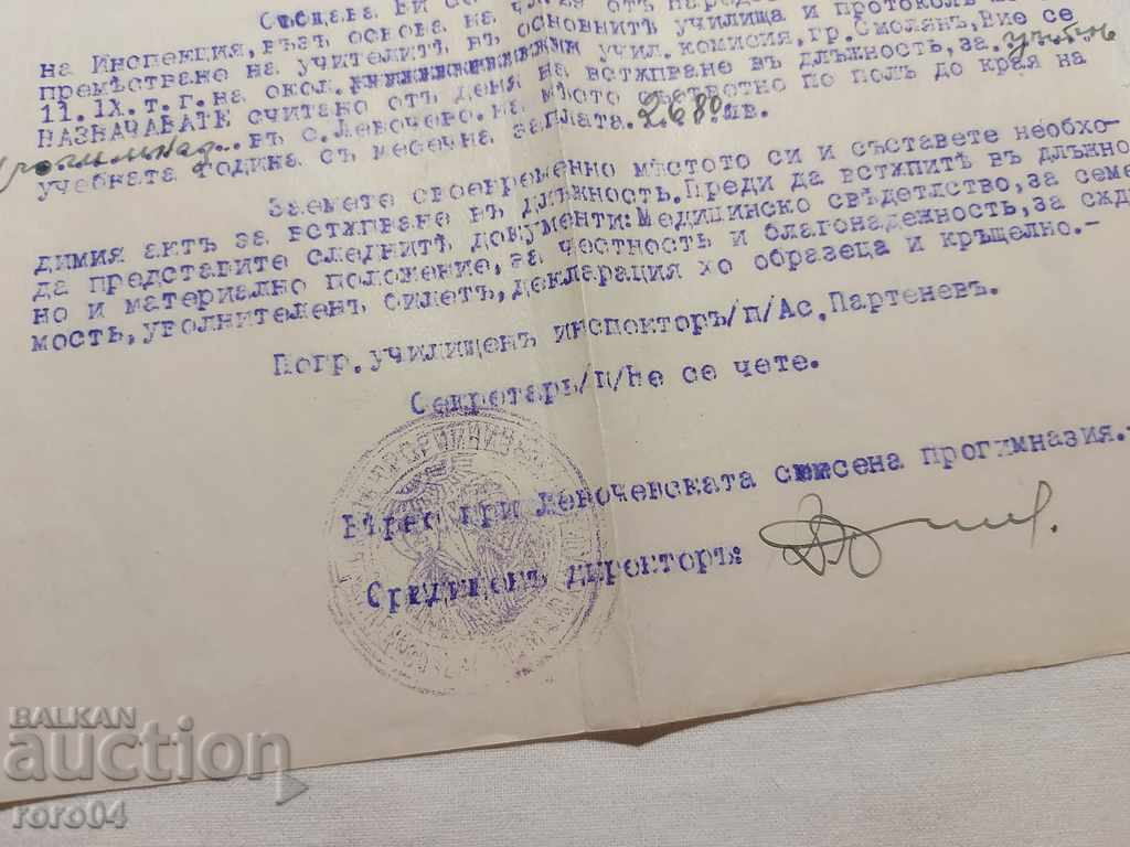 Livrarea DOCUMENT VECHI - 1939