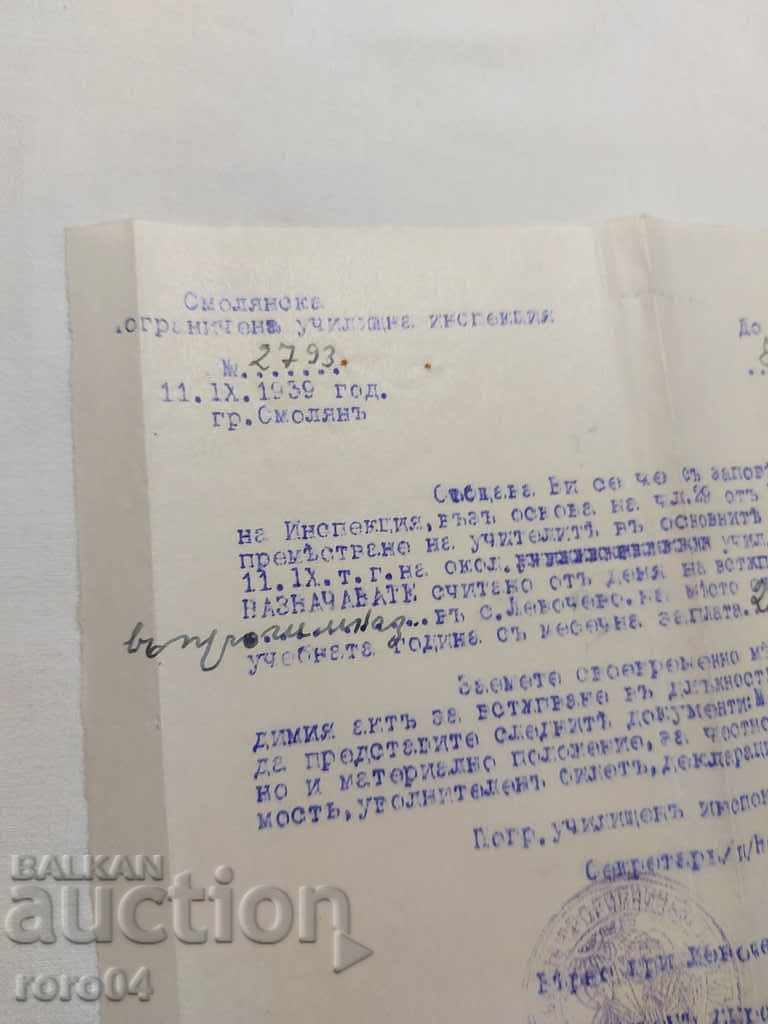 OLD DOCUMENT - 1939 - 5 OLD DOCUMENT - 1939 - 5