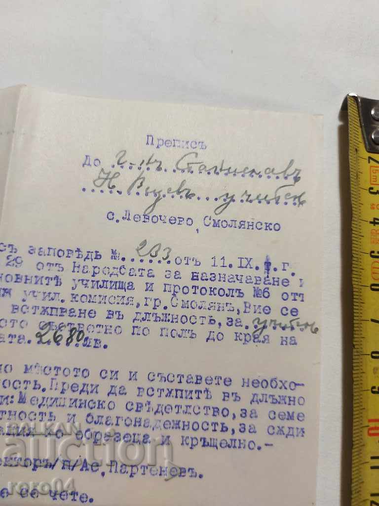 DOCUMENT VECHI - 1939 - 6