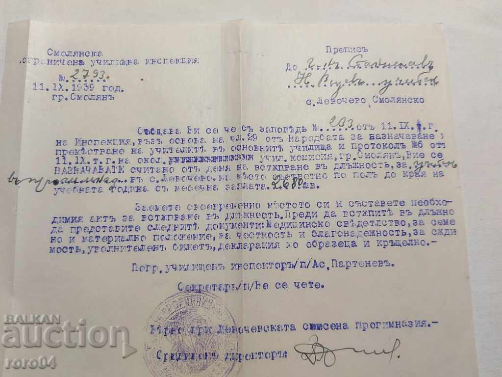 OLD DOCUMENT - 1939 - 7 OLD DOCUMENT - 1939 - 7