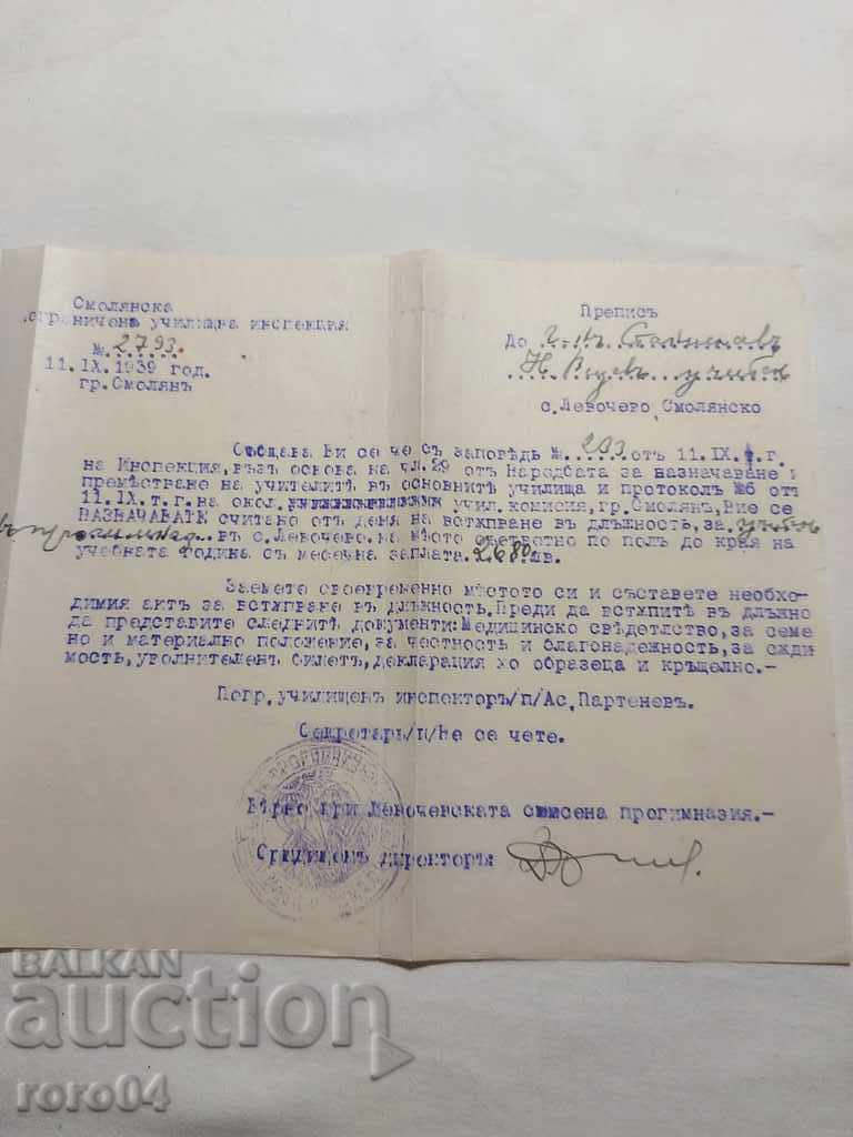 OLD DOCUMENT - 1939