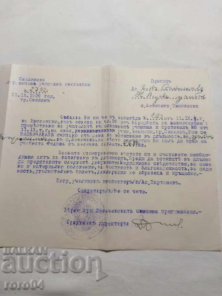 DOCUMENT VECHI - 1939