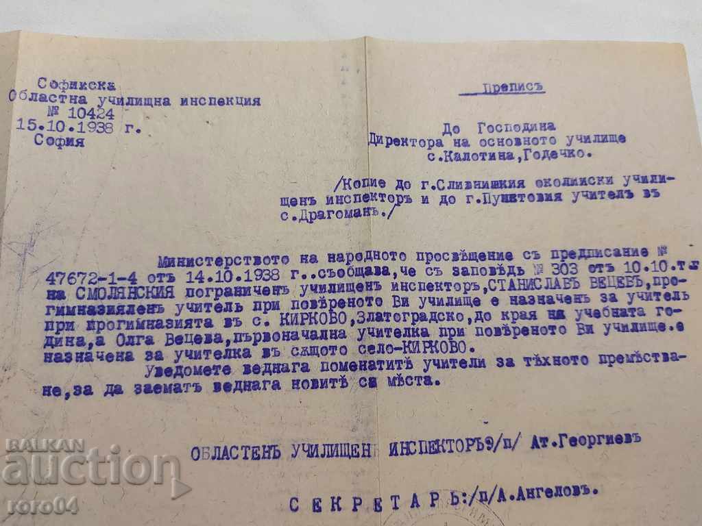 Auction OLD DOCUMENT - 1938 Auction OLD DOCUMENT - 1938