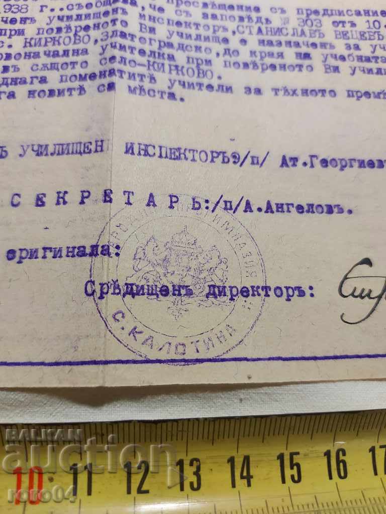 Delivery of OLD DOCUMENT - 1938 Delivery of OLD DOCUMENT - 1938