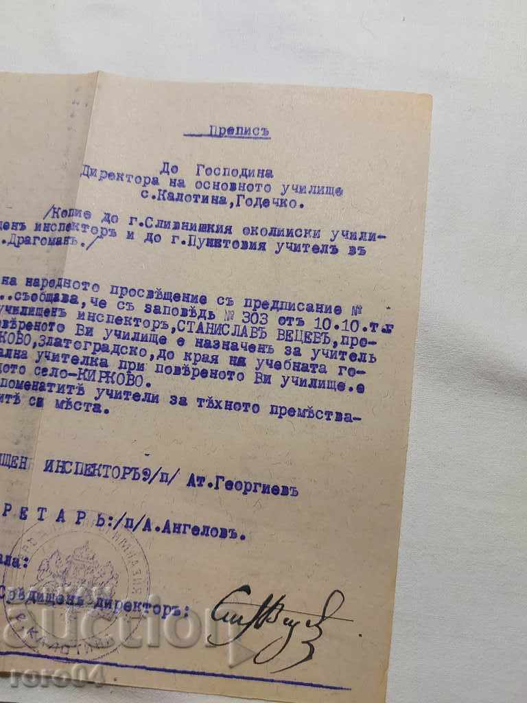 OLD DOCUMENT - 1938 - 6 OLD DOCUMENT - 1938 - 6