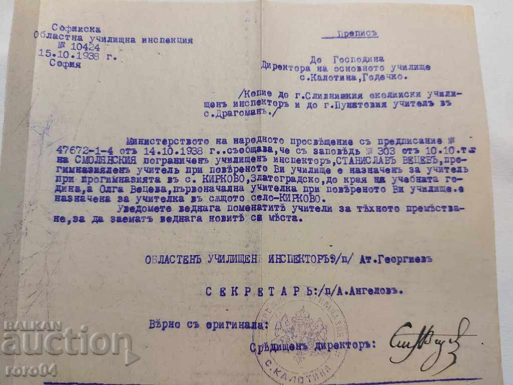 OLD DOCUMENT - 1938 - 7 OLD DOCUMENT - 1938 - 7