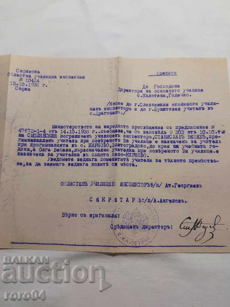 OLD DOCUMENT - 1938