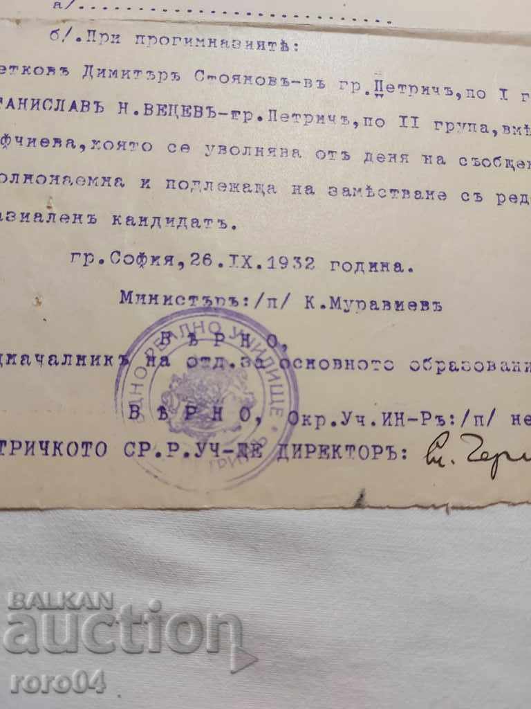 OLD DOCUMENT - 1932 - 5 OLD DOCUMENT - 1932 - 5