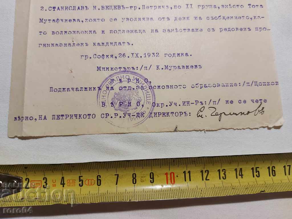 DOCUMENT VECHI - 1932 - 6