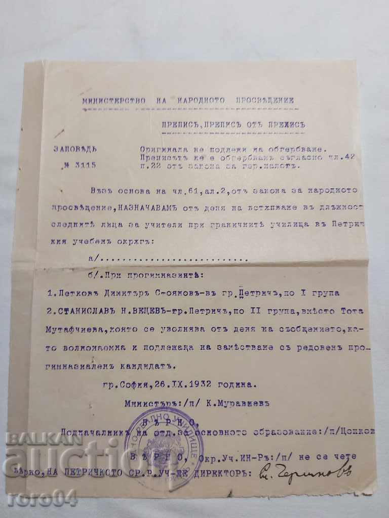 DOCUMENT VECHI - 1932 - 7