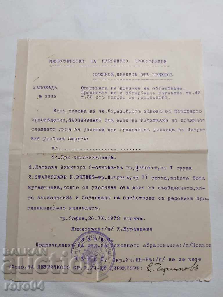 DOCUMENT VECHI - 1932