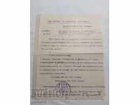 DOCUMENT VECHI - 1932