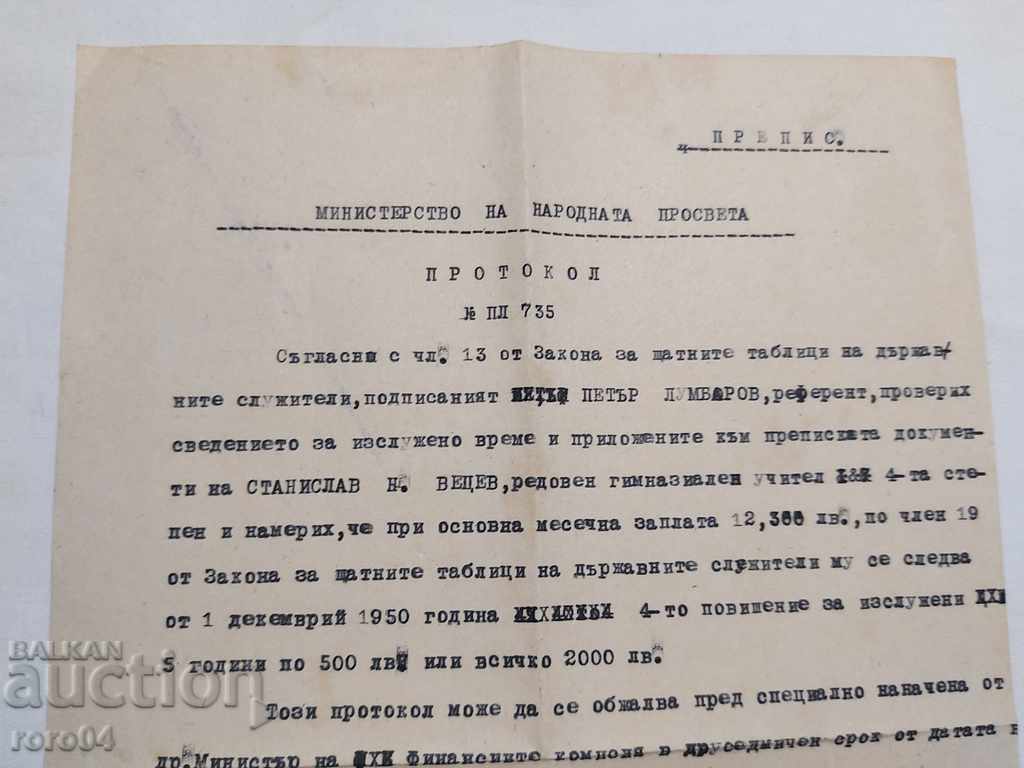 Auction OLD DOCUMENT - 1950 Auction OLD DOCUMENT - 1950