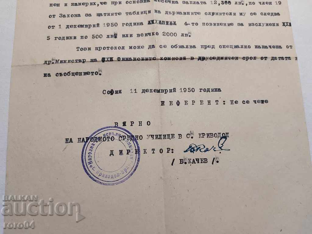 Delivery of OLD DOCUMENT - 1950 Delivery of OLD DOCUMENT - 1950