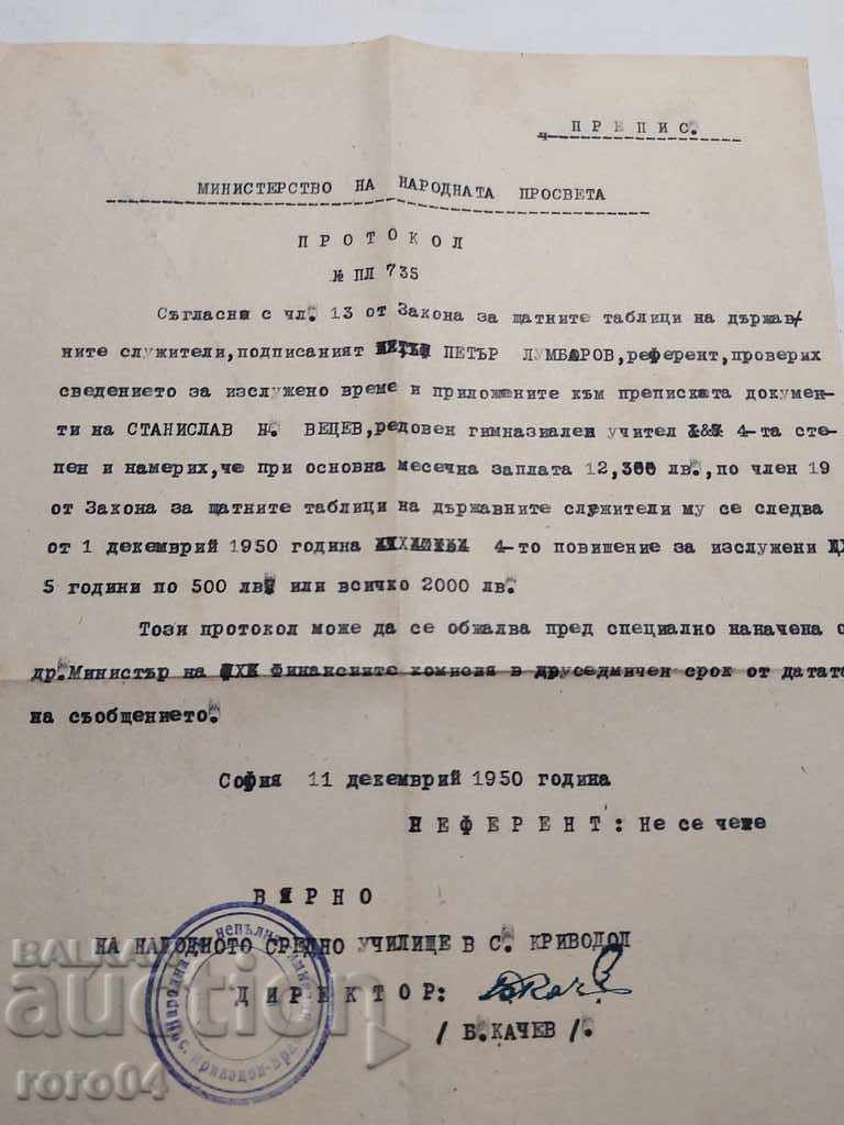 OLD DOCUMENT - 1950 - 5 OLD DOCUMENT - 1950 - 5