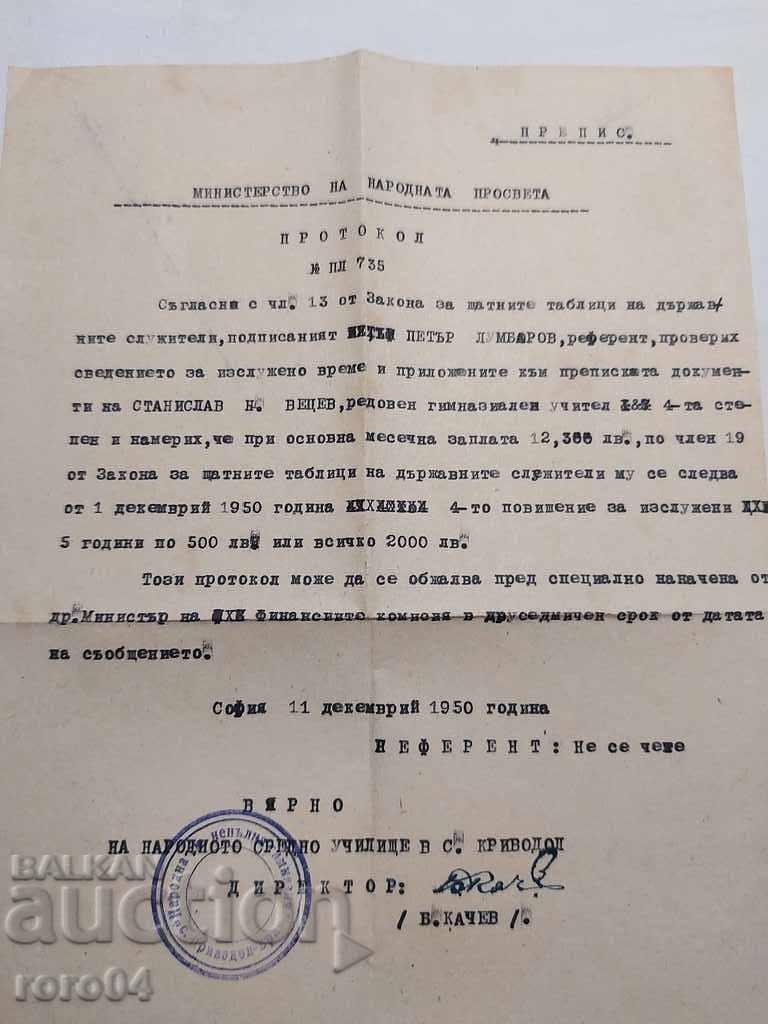 OLD DOCUMENT - 1950 - 6 OLD DOCUMENT - 1950 - 6