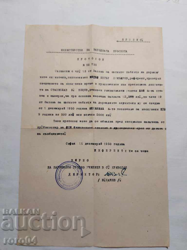 OLD DOCUMENT - 1950