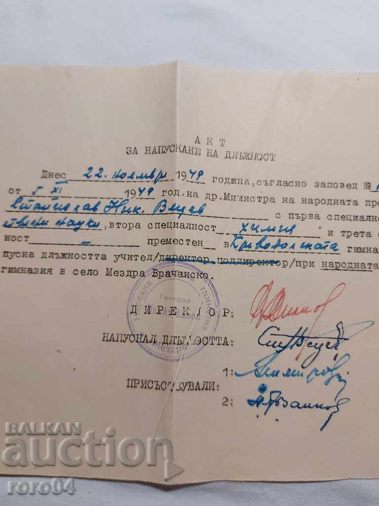 Auction  OLD DOCUMENT - 1949