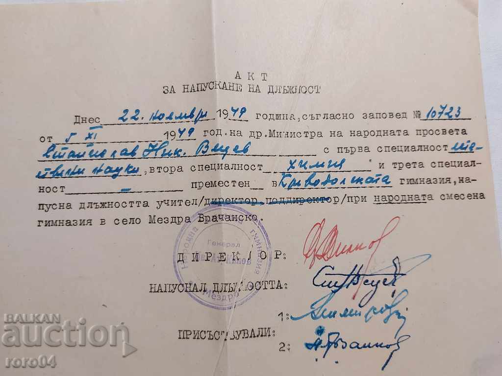 Delivery of OLD DOCUMENT - 1949