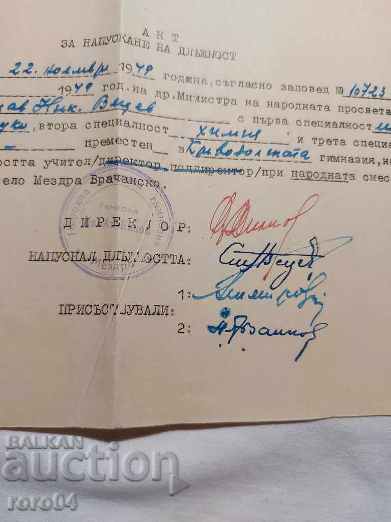 OLD DOCUMENT - 1949 - 5