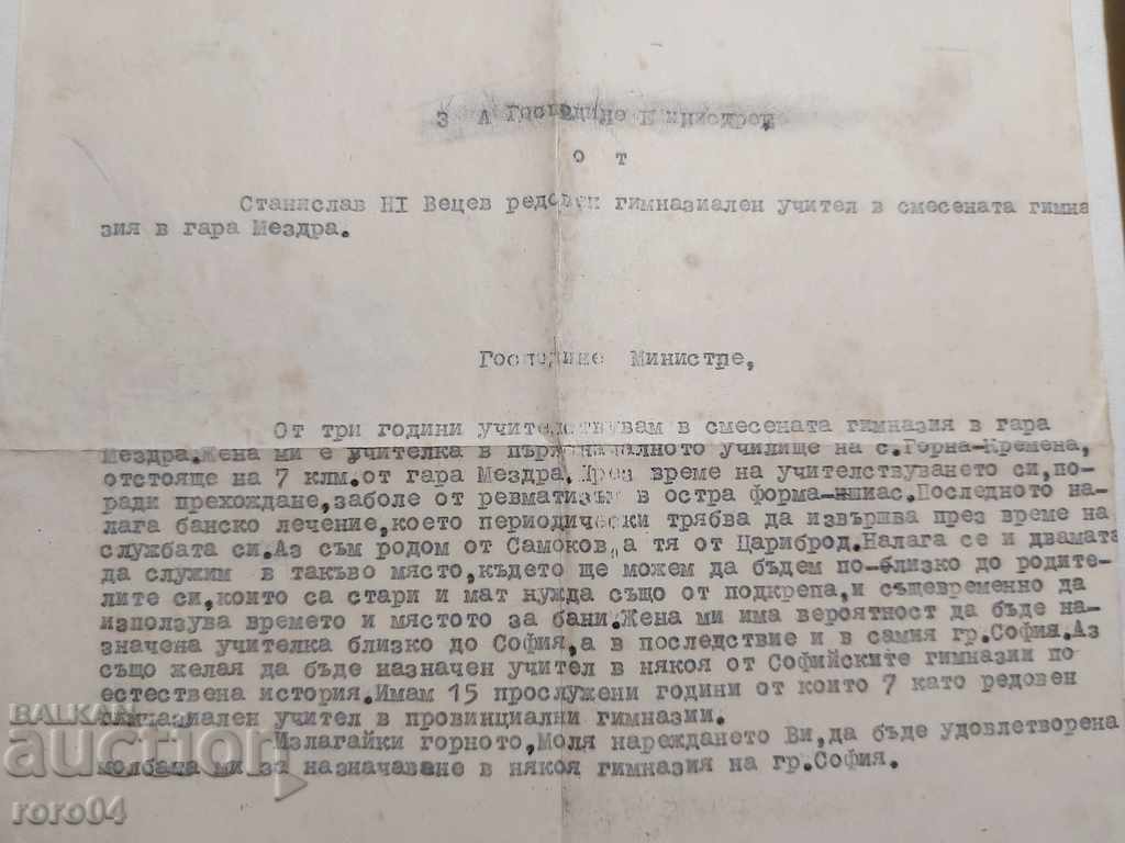 Auction OLD DOCUMENT - 1947 Auction OLD DOCUMENT - 1947