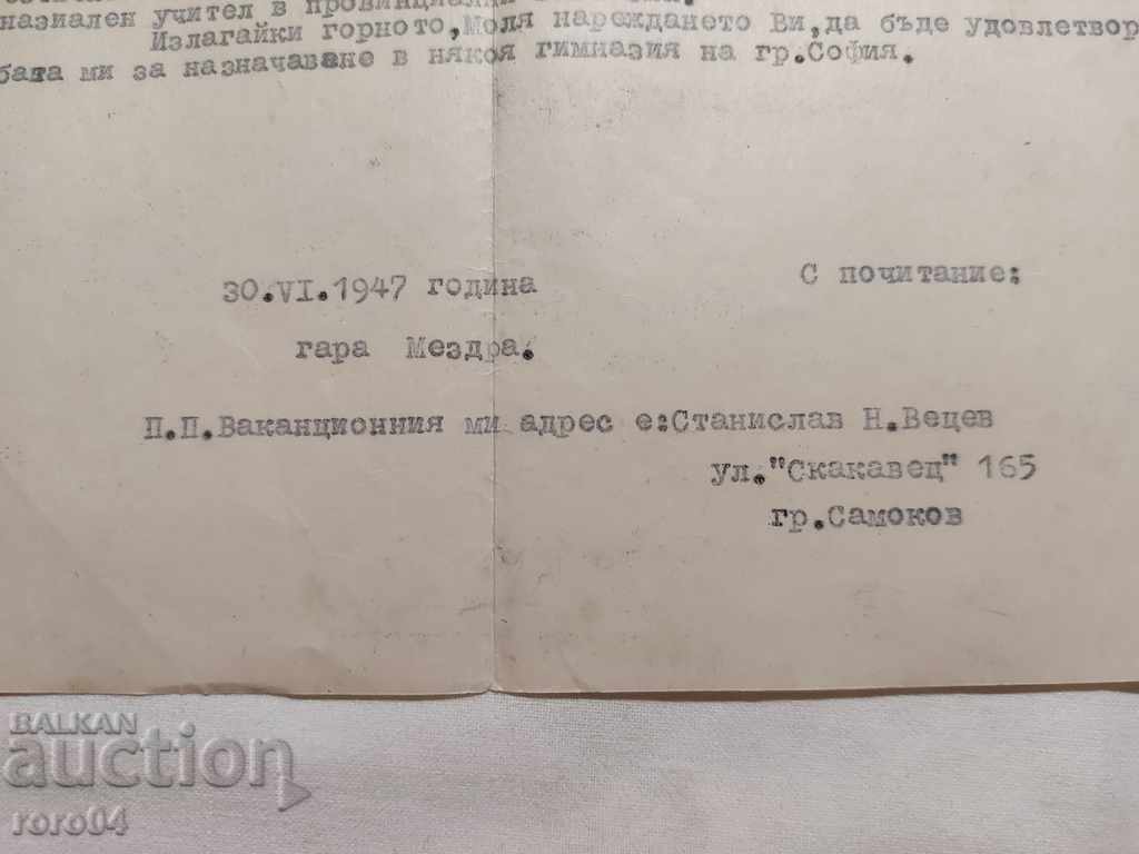 Livrarea DOCUMENT VECHI - 1947